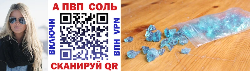 A PVP Crystall  Ковров 