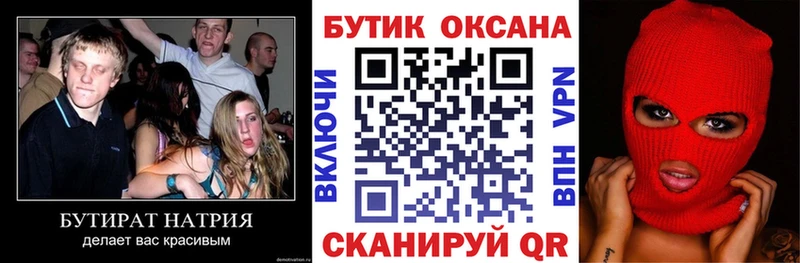 БУТИРАТ буратино  сколько стоит  Ковров 