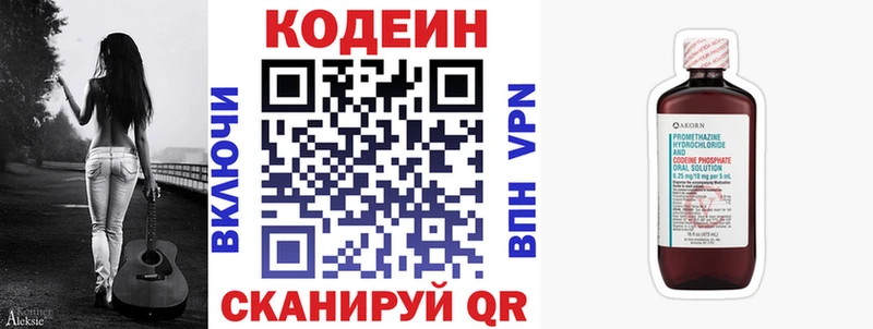 Кодеиновый сироп Lean Purple Drank  как найти закладки  Ковров 