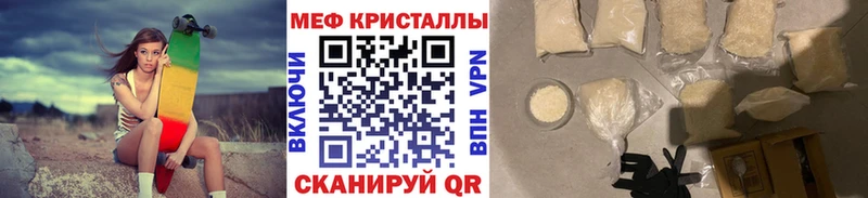 Меф кристаллы Ковров