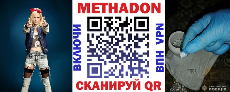 МЕТАДОН мёд что такое Ковров